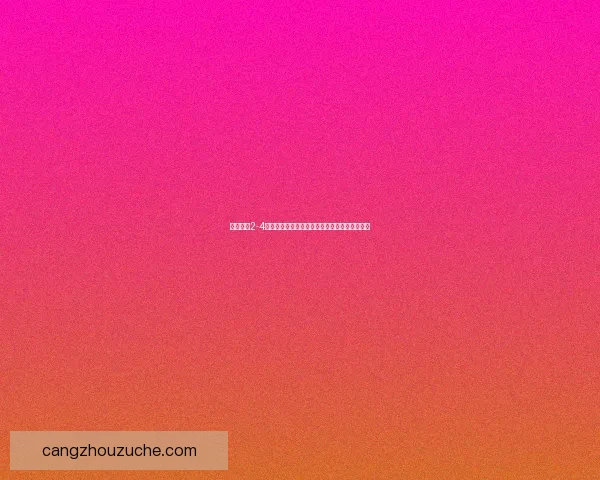 战舰少女2-4全新探索：解锁隐藏战舰与策略搭配的终极指南