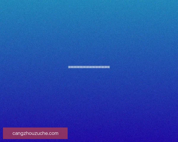 东邪西毒深度解析：从人物塑造到主题表达的多维度解读与思考