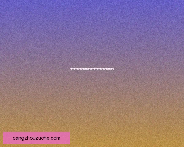 以黑硬物质的形成机制为中心探讨其在自然界中的分布与应用前景