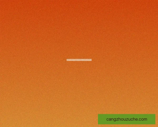 夺日者声望崛起探索宇宙秘境的征程与挑战