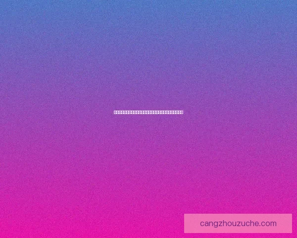 探秘乌龟服的独特魅力与历史演变，揭开古老文化中的神秘面纱